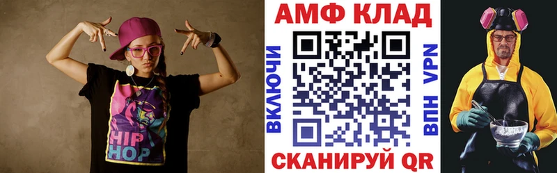 Amphetamine Розовый  OMG ТОР  Серов  цены  