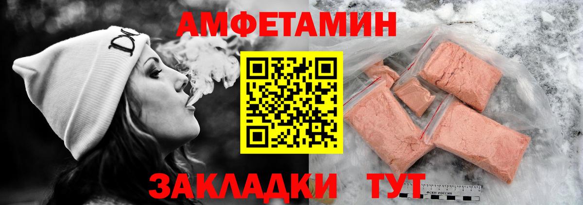 Серов  Амфетамин  Вход с VPN  Amphetamine Premium  Амфетамин 