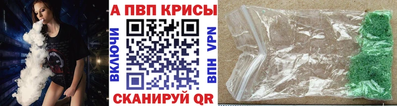 A-PVP Crystall Серов