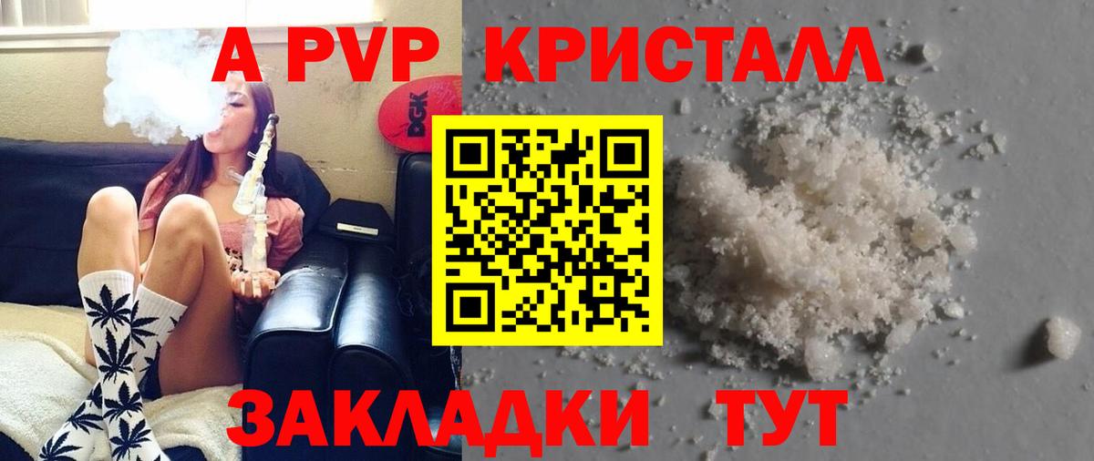 Альфа ПВП VHQ Серов