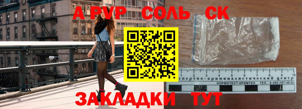 Alpha-PVP СК КРИС  Alpha-PVP крисы CK  Серов  Alpha PVP мука 