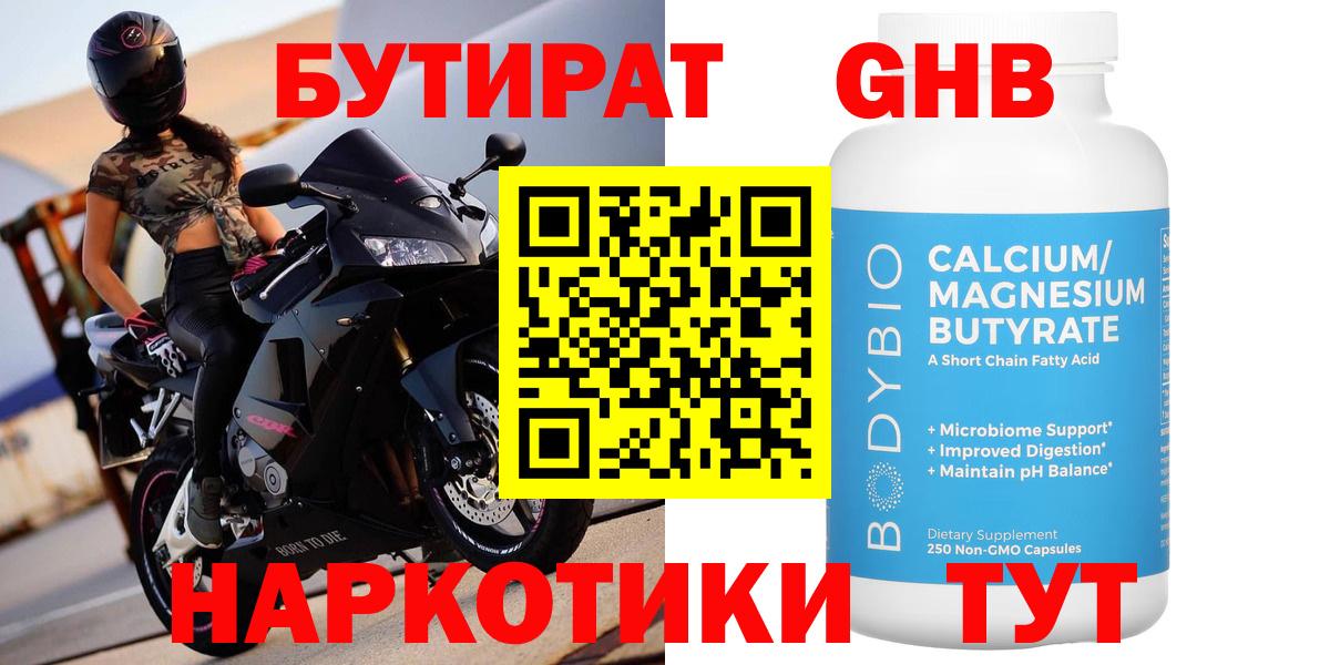 Серов  БУТИРАТ буратино  Вход с VPN 