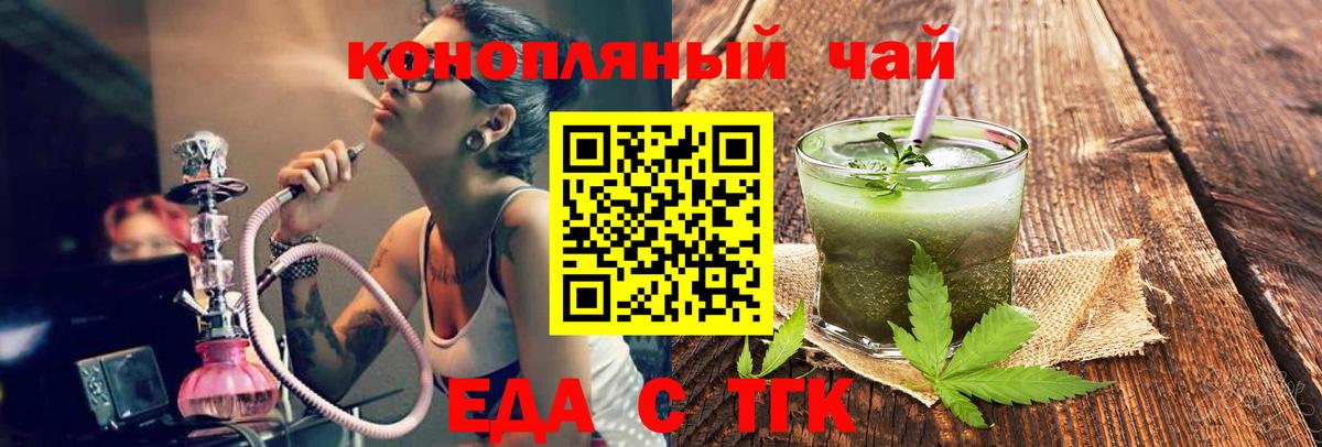 Cannafood марихуана  Вход с VPN  Серов 