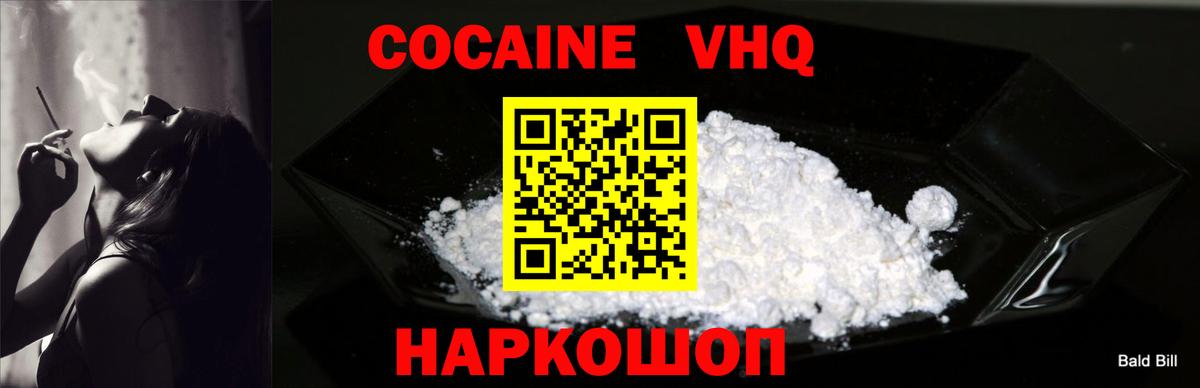 Кокаин  Вход с VPN  Серов  COCAIN Перу  КОКАИН Эквадор 