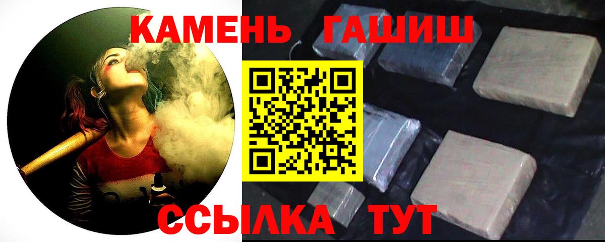 Гашиш hashish  наркотики  Гашиш хэш  Серов  Вход с VPN 