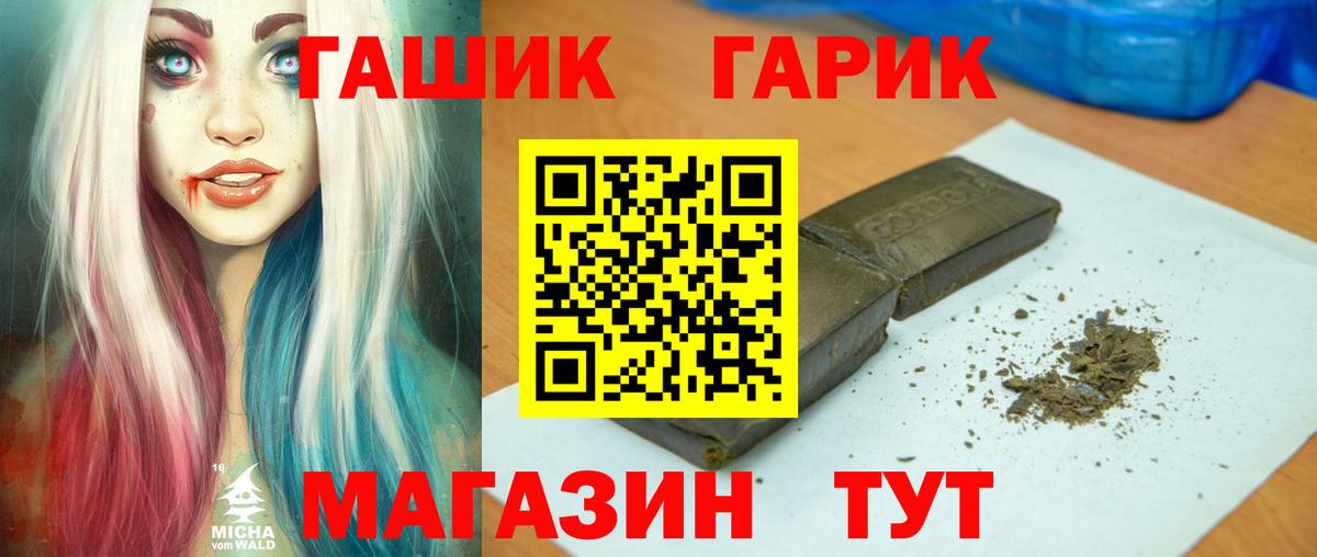 Гашиш  ГАШ ice o lator  Серов  ГАШ VHQ 