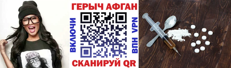 мега зеркало  Серов  Героин хмурый 