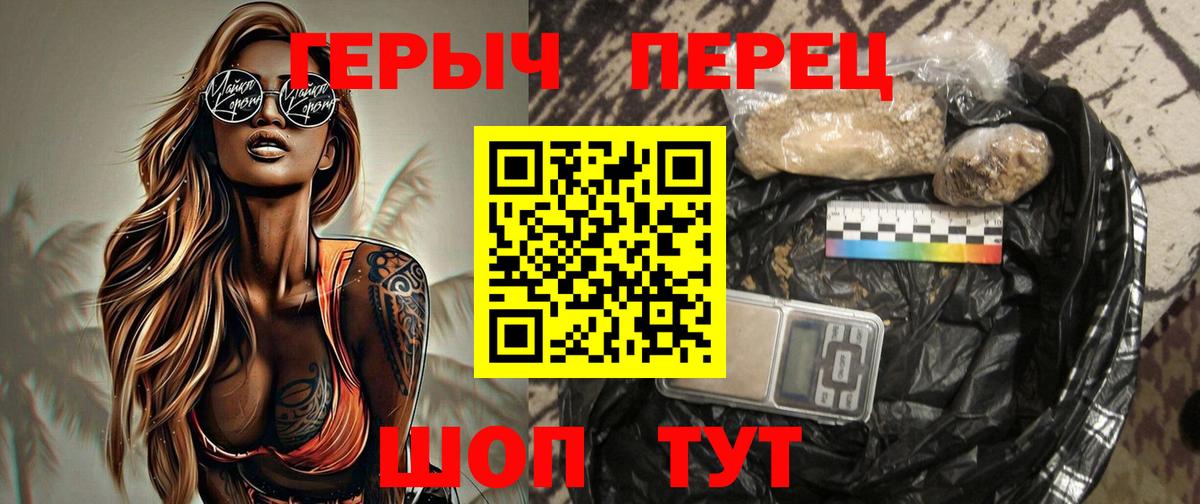 Серов  ГЕРОИН VHQ  ГЕРОИН  Вход с VPN 