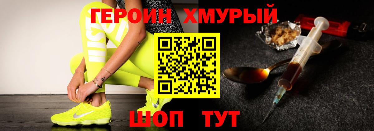 ГЕРОИН VHQ  Серов 