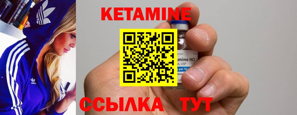 КЕТАМИН ketamine  Вход с VPN  Кетамин VHQ  Серов 