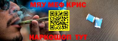 меф Бугуруслан