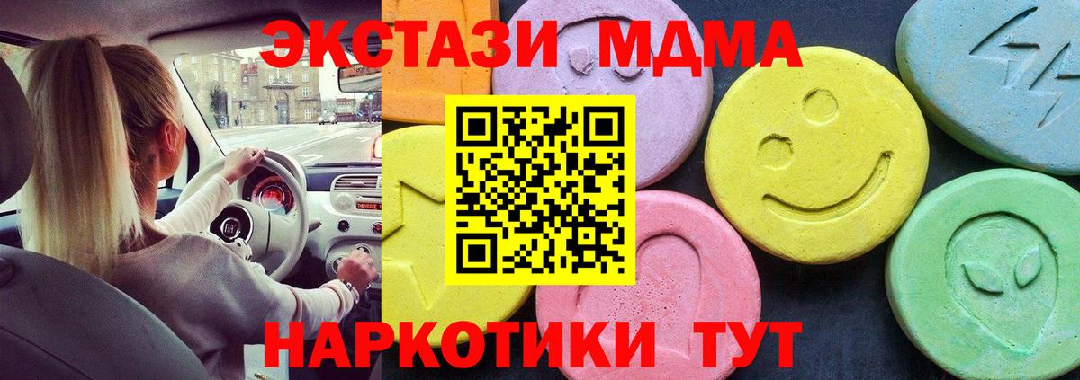 MDMA кристаллы Серов