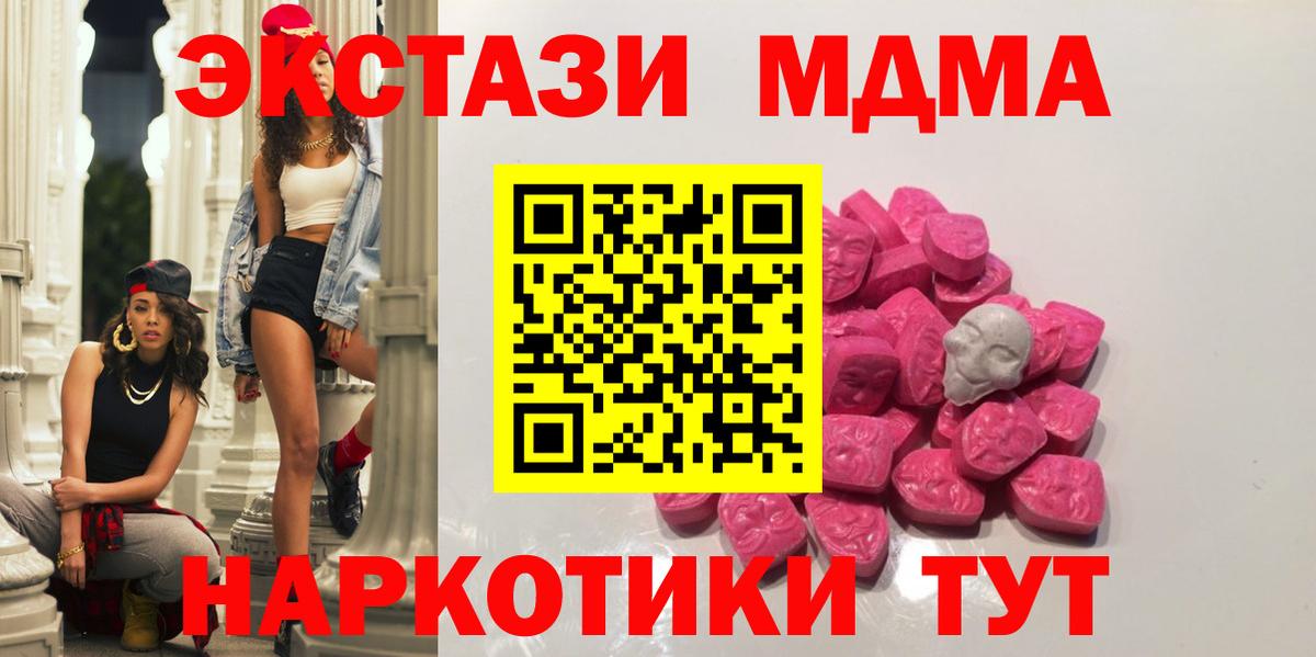 MDMA Molly  Вход с VPN  Серов  MDMA  МДМА молли 