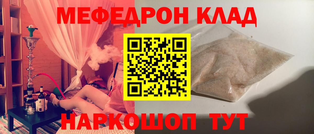 Меф мука  МЯУ-МЯУ 4 MMC  МЕФ  Мефедрон  Серов 