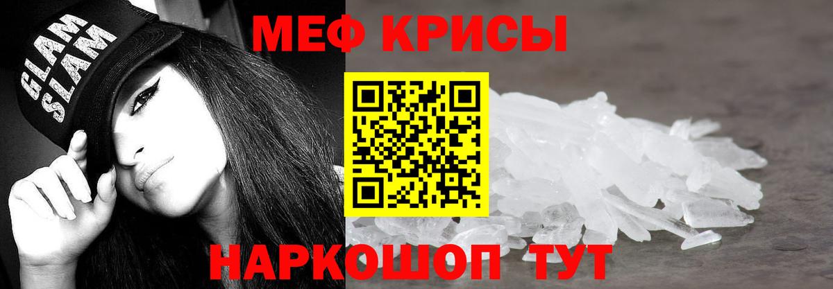 МЯУ-МЯУ  Меф мука  магазин  наркотиков  МЯУ-МЯУ mephedrone  Серов  Мефедрон  Вход с VPN 
