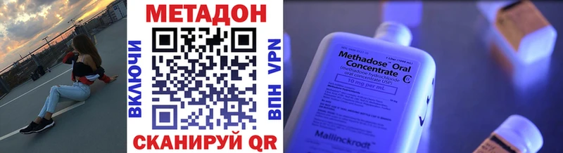где можно купить   Серов  Метадон methadone 