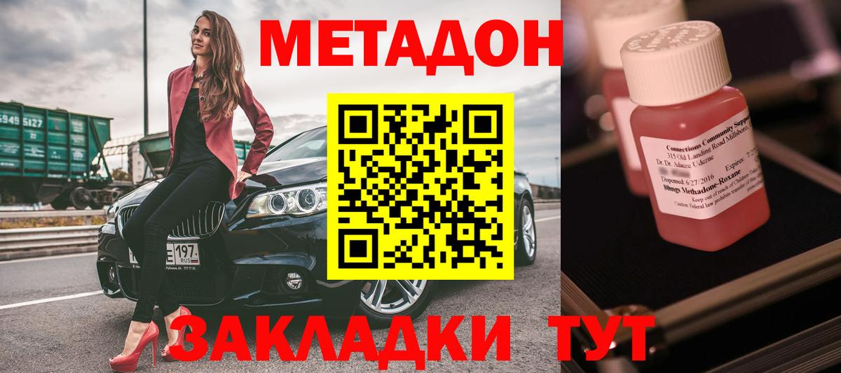 МЕТАДОН белоснежный  mega как войти  Серов  МЕТАДОН methadone 