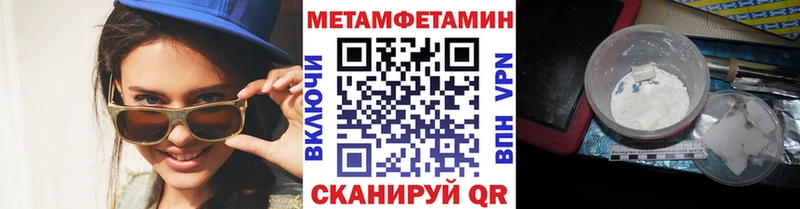 МЕТАМФЕТАМИН пудра  darknet какой сайт  Серов 