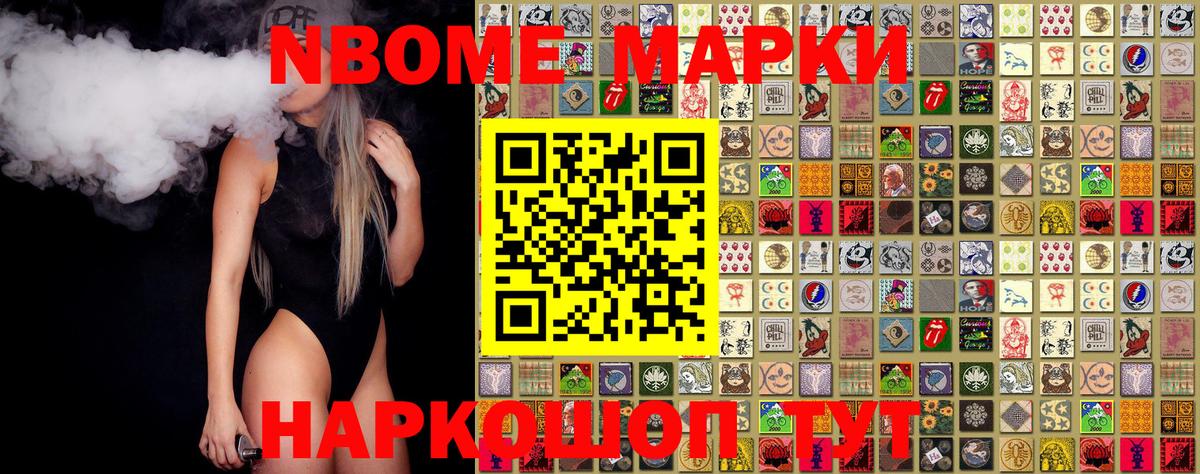 Марки 25I-NBOMe 1500мкг  Марки 25I-NBOMe  Серов 