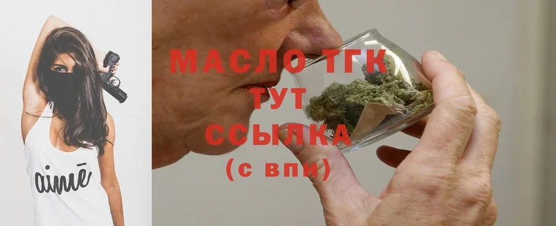 Дистиллят ТГК THC oil  Серов 