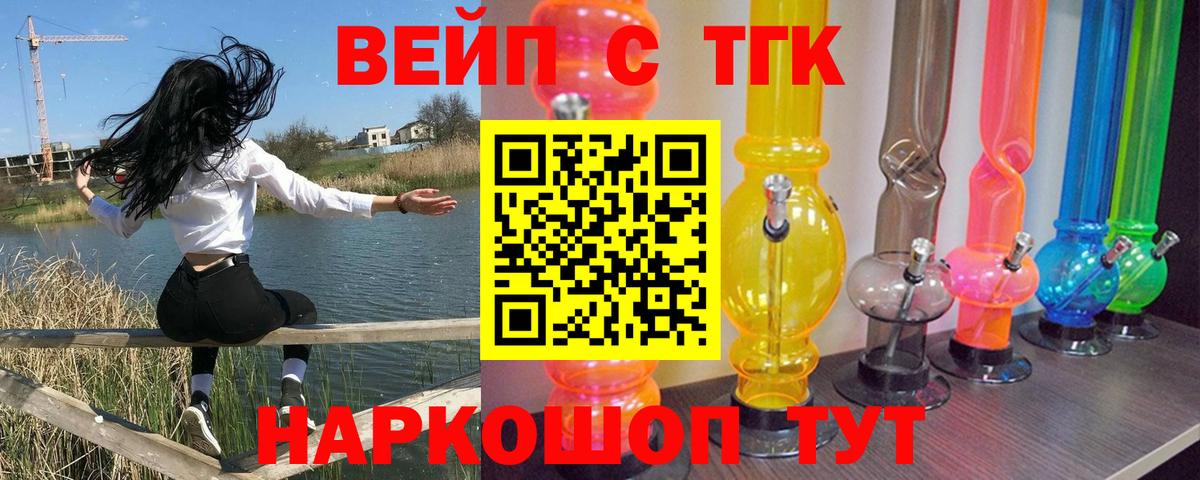 Дистиллят ТГК THC oil  Дистиллят ТГК вейп  Серов  Вход с VPN 